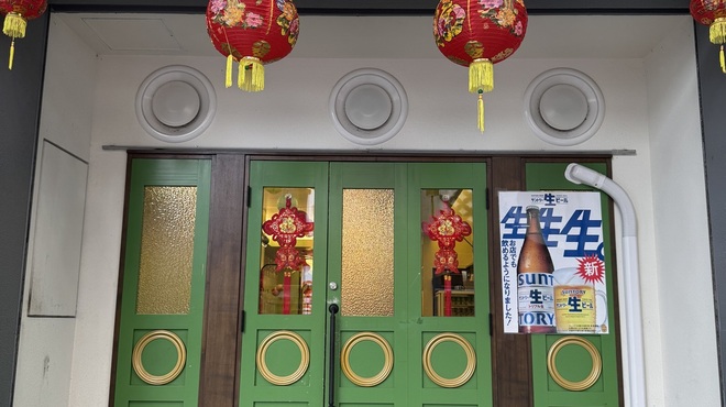 (楽)中華酒場 サンクスチャイナタウン - メイン写真: