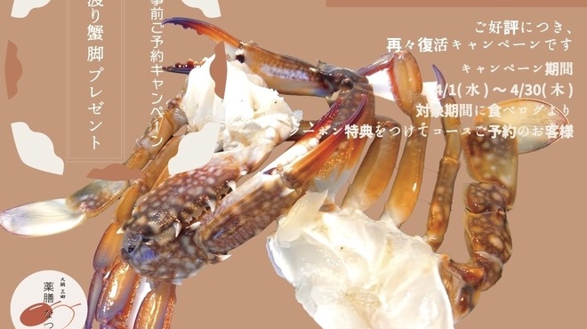 火鍋三田 薬膳なつめ - メイン写真:
