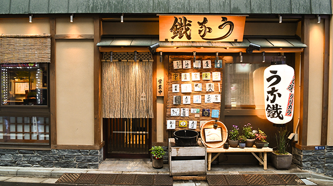 新宿うな鐵 - メイン写真: