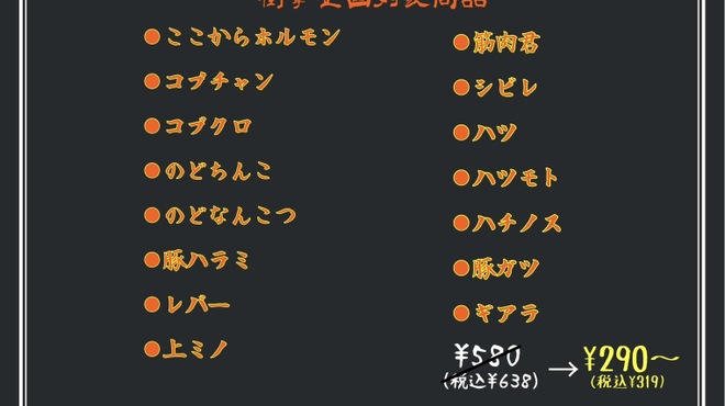 焼肉ここから - メイン写真: