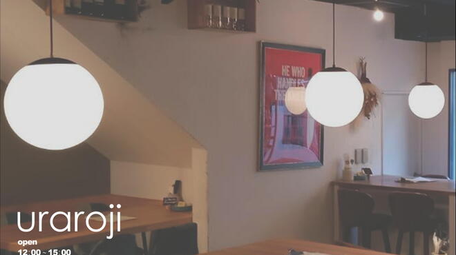 ビストロ酒場 ウラロジ - メイン写真: