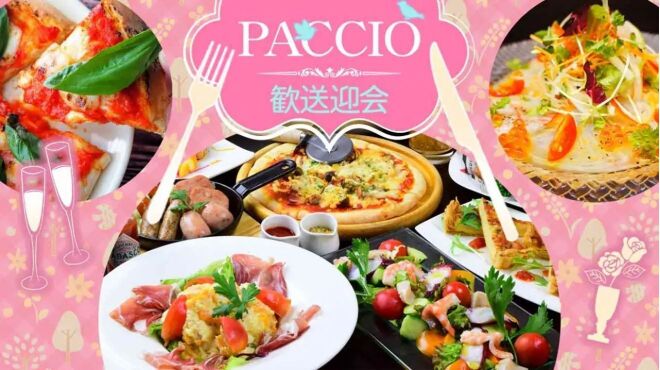大衆バル ビストロ パッチョ - メイン写真: