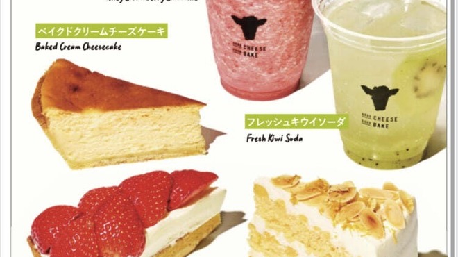 GOOD CHEESE GOOD BAKE - メイン写真: