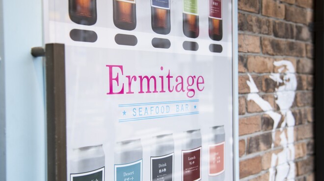 Seafood bar Ermitage 横浜鶴屋町店 - メイン写真: