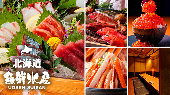 三代目網元 魚鮮水産 - メイン写真: