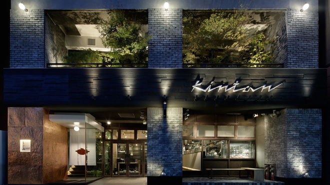 しゃぶしゃぶ KINTAN 代官山本店 - メイン写真: