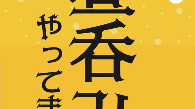 天神 NUMBERSHOT - メイン写真: