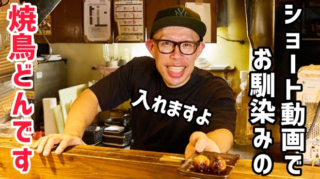 焼鳥どん - メイン写真: