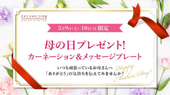 Lei can ting - メイン写真: