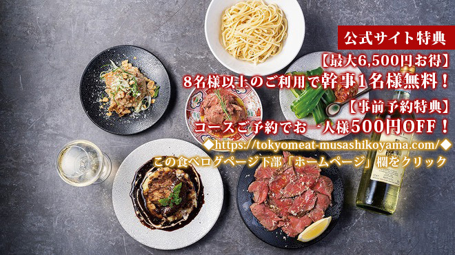 TOKYOMEAT酒場 - メイン写真: