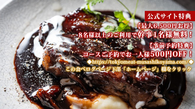TOKYOMEAT酒場 - メイン写真: