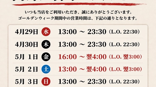 韓無量 - メイン写真: