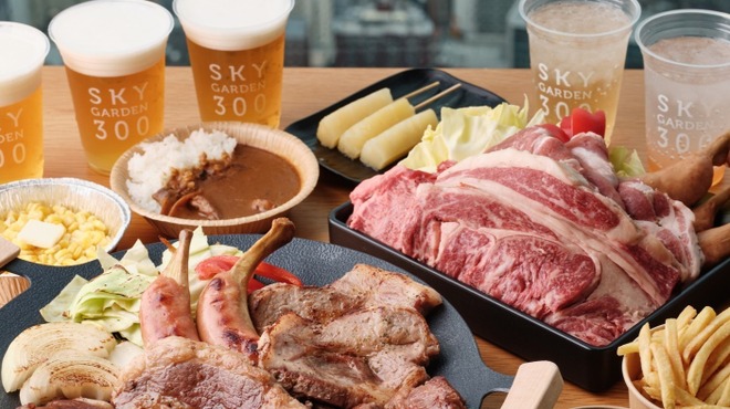 SKY GARDEN 300 - 料理写真: