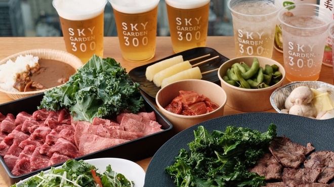 SKY GARDEN 300 - 料理写真:
