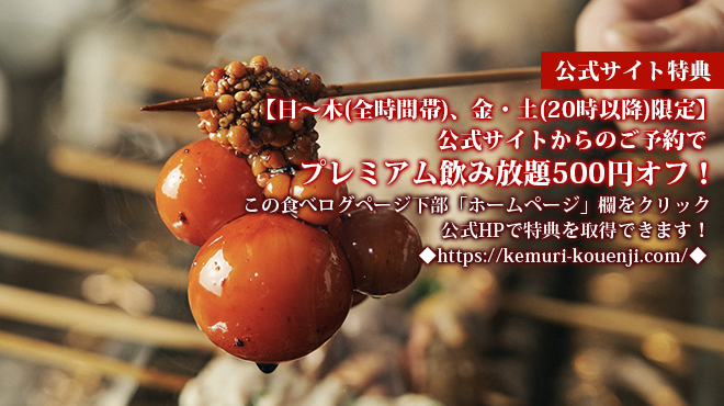 けむり - メイン写真: