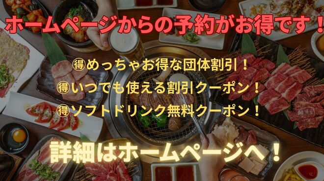 テーブルオーダーバイキング 焼肉 王道 - メイン写真: