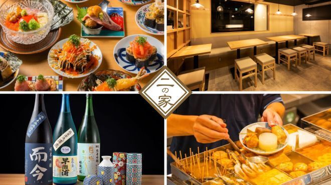 寿司トおでん にのや - メイン写真: