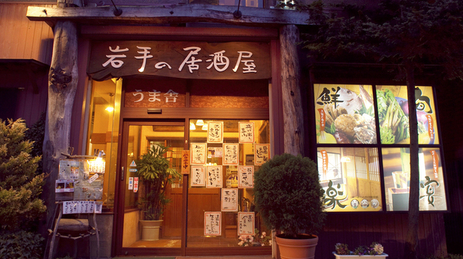 うま舎 うまや 盛岡 居酒屋 ネット予約可 食べログ