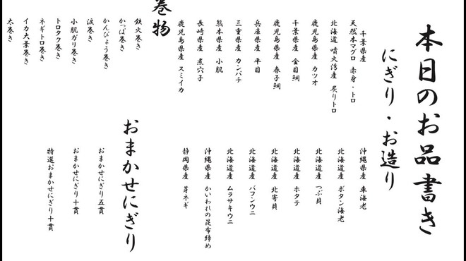 鮨 練磨 - メイン写真: