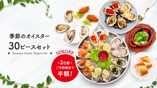 エイス シー オイスターバー - メイン写真:
