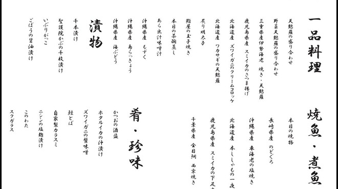 鮨 練磨 - メイン写真: