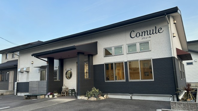 Comule - メイン写真: