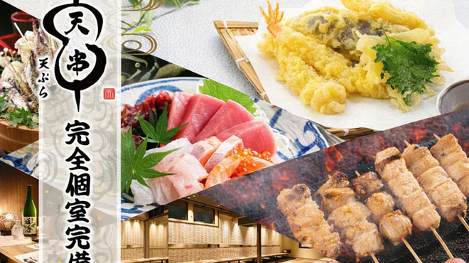 天串 - メイン写真: