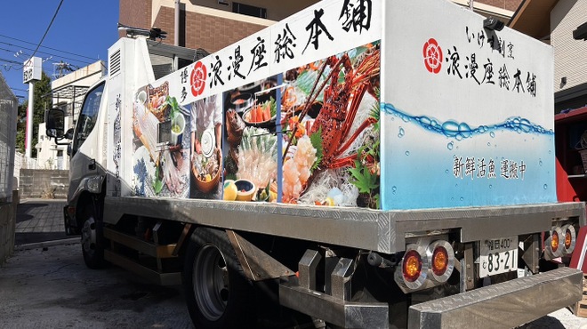浪漫座 博多 総本店 - メイン写真: