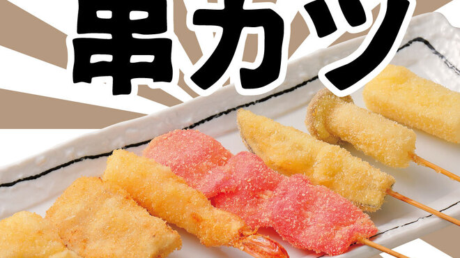 焼鳥 串カツ&飲み放題 たま - メイン写真: