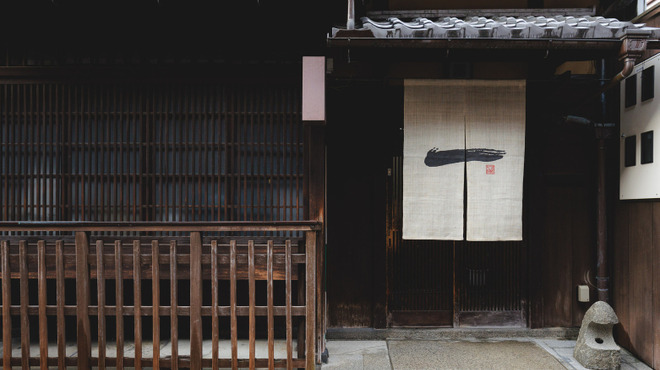 京都一の傳 - メイン写真: