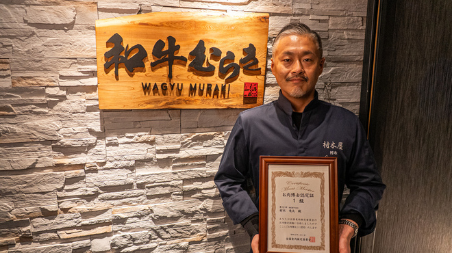 個室焼肉 和牛むらき - メイン写真: