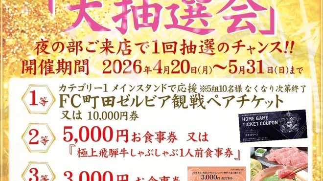 月亭 町田店 - メイン写真: