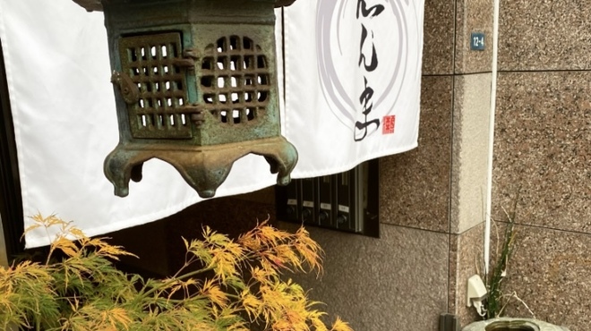 博多水炊きと地鶏料理えんま - メイン写真:
