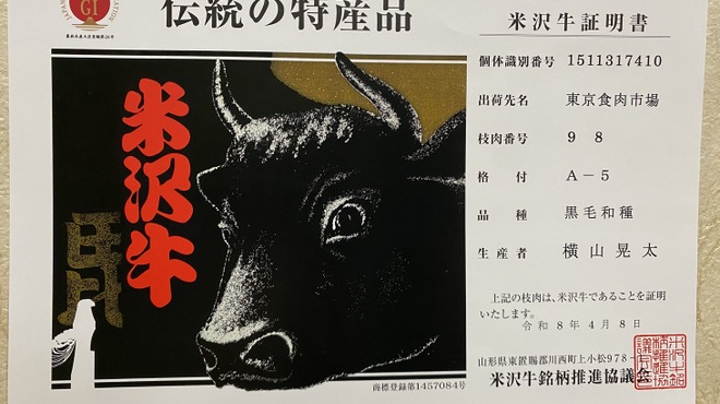 和牛亭 仁 - メイン写真: