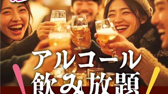 ジャンカラ - ドリンク写真: