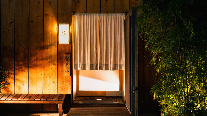 割烹 藤 - メイン写真: