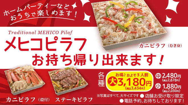 シーフードレストラン メヒコ - メイン写真: