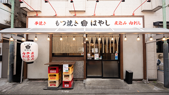 もつ焼きはやし - メイン写真: