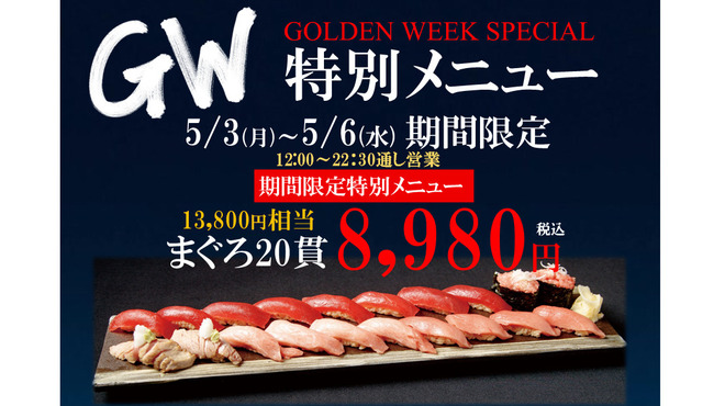 神楽坂 寿司 こんこん - メイン写真: