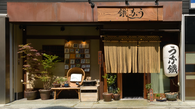 新宿うな鐵　恵比寿店 - メイン写真: