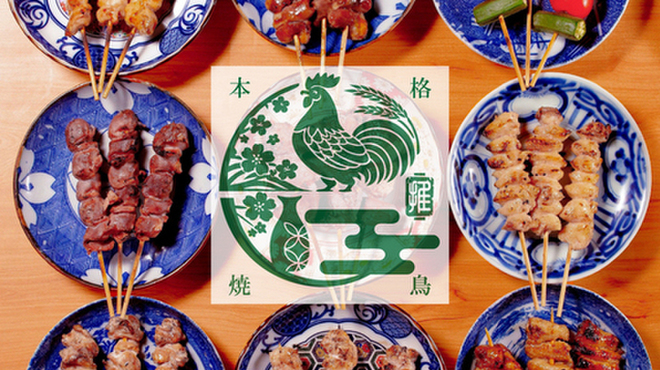 焼き鳥食べ飲み放題 おすすめ屋 - メイン写真: