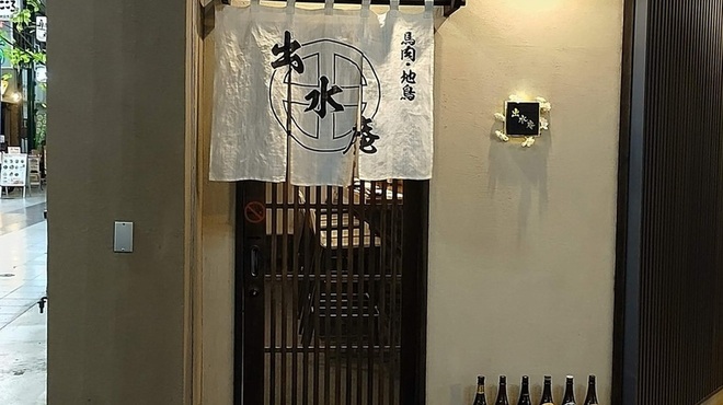 馬肉・地鳥 出水庵 - 外観写真: