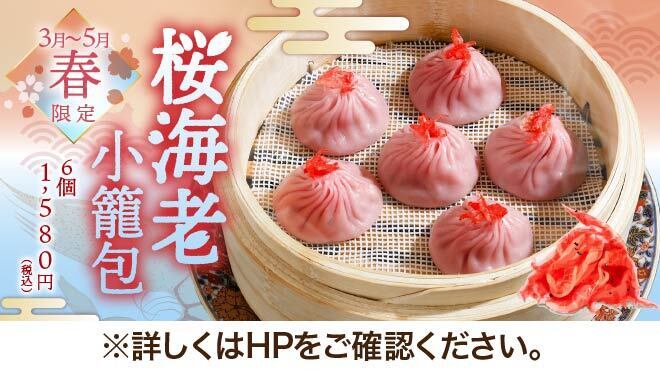 京鼎樓 HANARE店 - メイン写真: