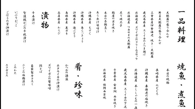 鮨 練磨 - メイン写真: