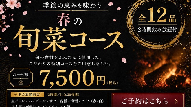 やきとり門傳 - 料理写真: