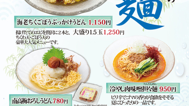赤丸食堂 - メイン写真: