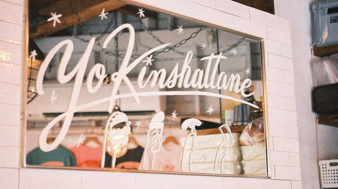 THE BASKET - メイン写真: