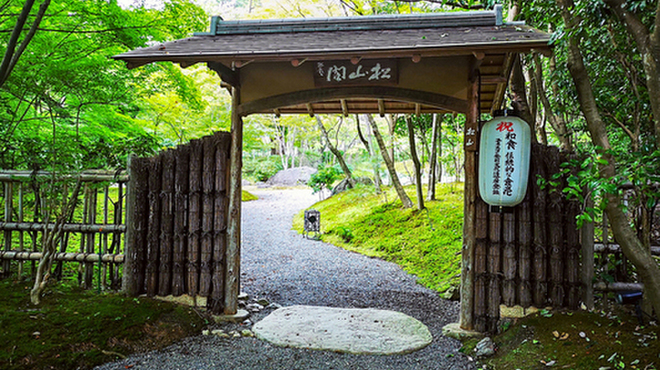 松山閣 松山 本店 - メイン写真:
