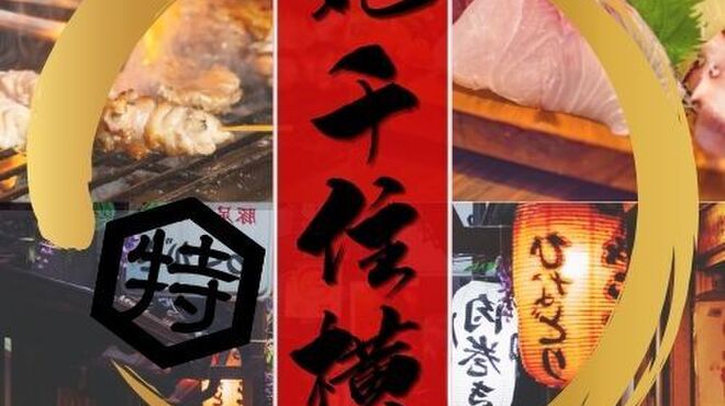 北千住横丁 - メイン写真: