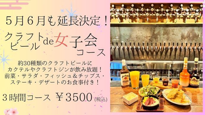 クラフトビアバル IBREW - メイン写真: